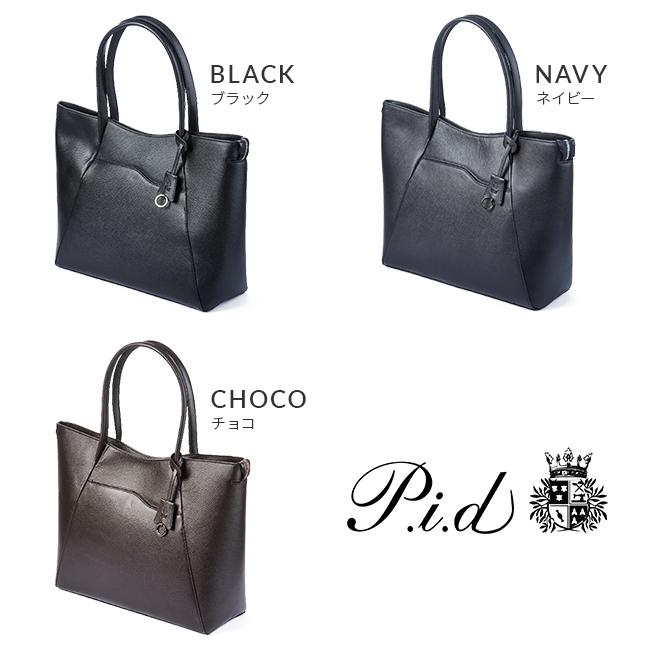 最大51% 12/26限定 ピーアイディー p.i.d トートバッグメンズ 通勤 肩掛け 大容量 本革 レザー ファスナー付き ブランド ビジネスバッグ セルヴァ PID PAP202 | P.I.D | 04