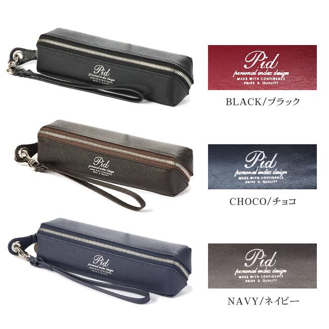 最大51% 6/7限定 ピーアイディー p.i.d ペンケース メンズ エンボスレザー 本革 筆箱 大人 スマート セルヴァ PID selva pap5004 | P.I.D | 04