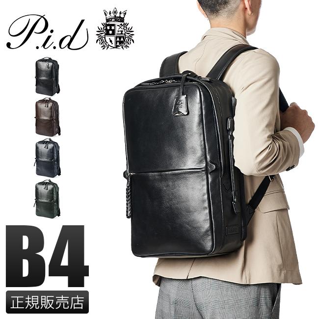 P.I.D 最大42% 4/29限定 ピーアイディー p.i.d ビジネスリュック P.I.D 最大42% 4/29限定 ピーアイディー p.i.d ビジネスリュック