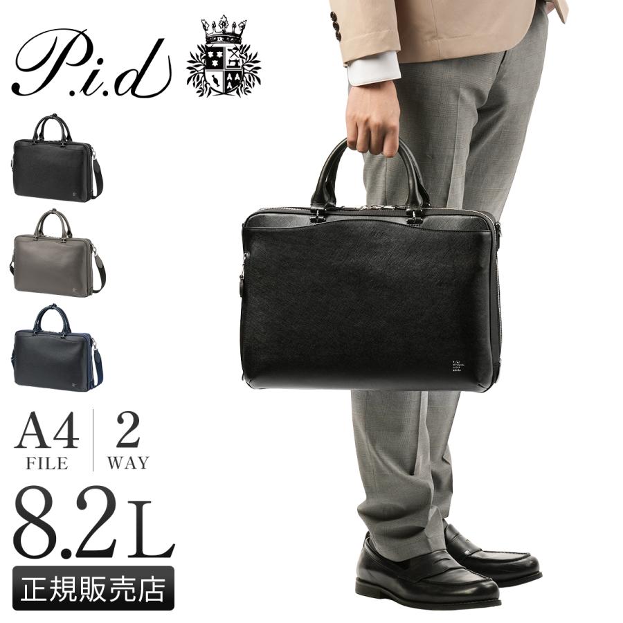 ウィークエンド ブリーフケース　ビジネスバッグ P.I.D 最大42% 7/15限定 ピーアイディー ブリーナ ビジネス