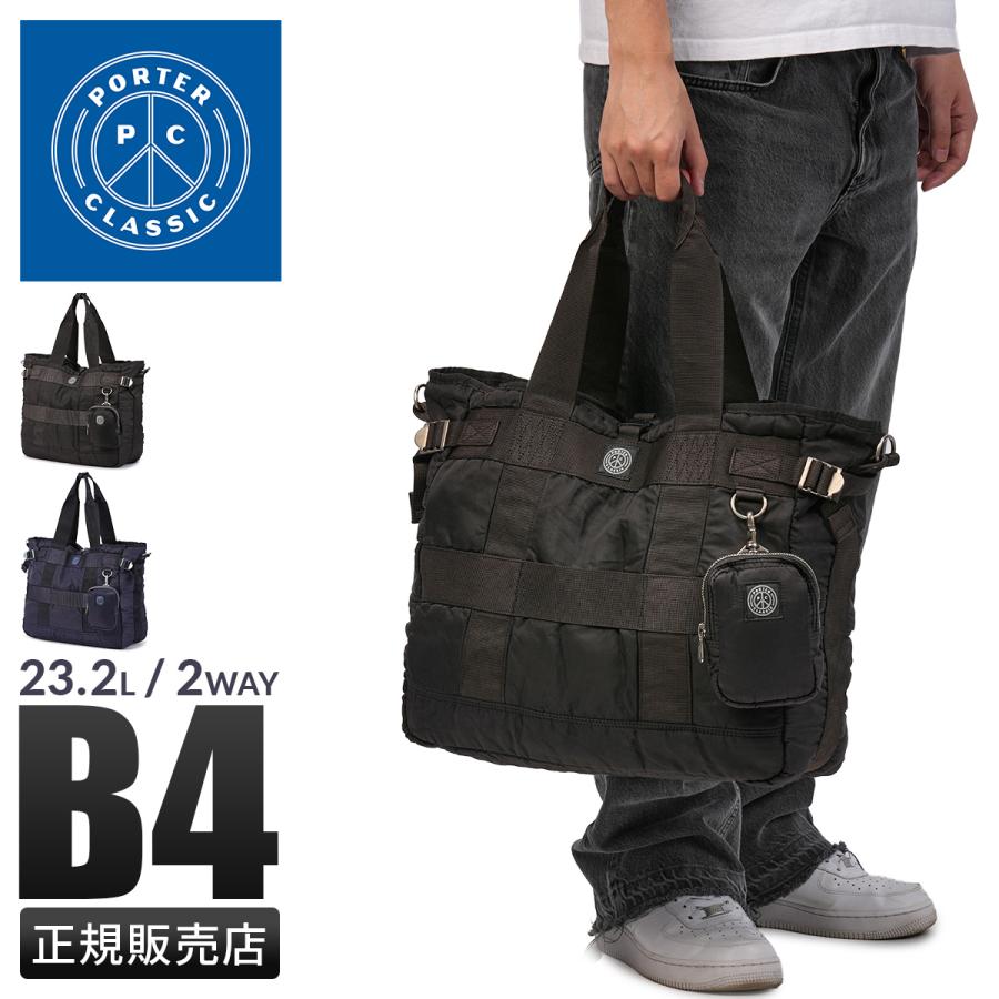 最大51% 12/26限定 ポータークラシック スーパーナイロン トートバッグ メンズ レディース ショルダー 2WAY A4 B4 Porter Classic SUPER NYLON PC-015-265 | PORTER CLASSIC