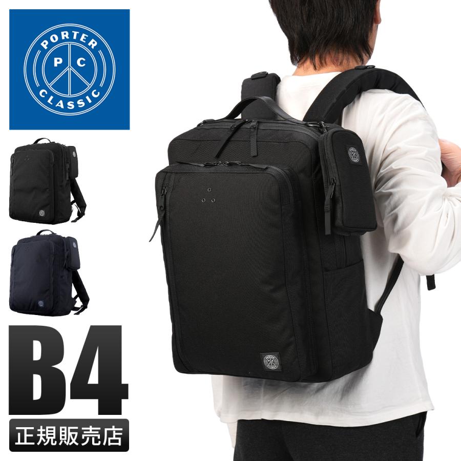 ポータークラシック ニュートン ムアツ ビジネスリュック 日本製 ブランド メンズ Porter Classic NEWTON pc-050-3384 | PORTER CLASSIC