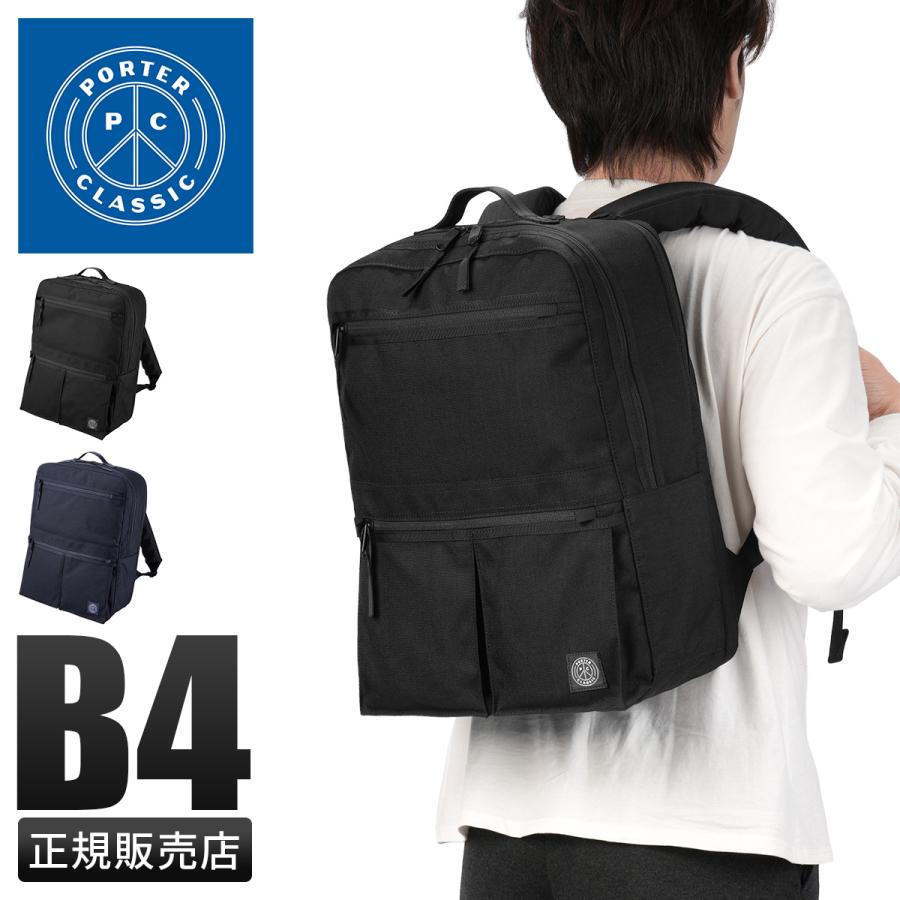 ポータークラシック ニュートン ムアツ ビジネスリュック B4 日本製 ブランド メンズ Porter Classic NEWTON PC-050-3435 | PORTER CLASSIC
