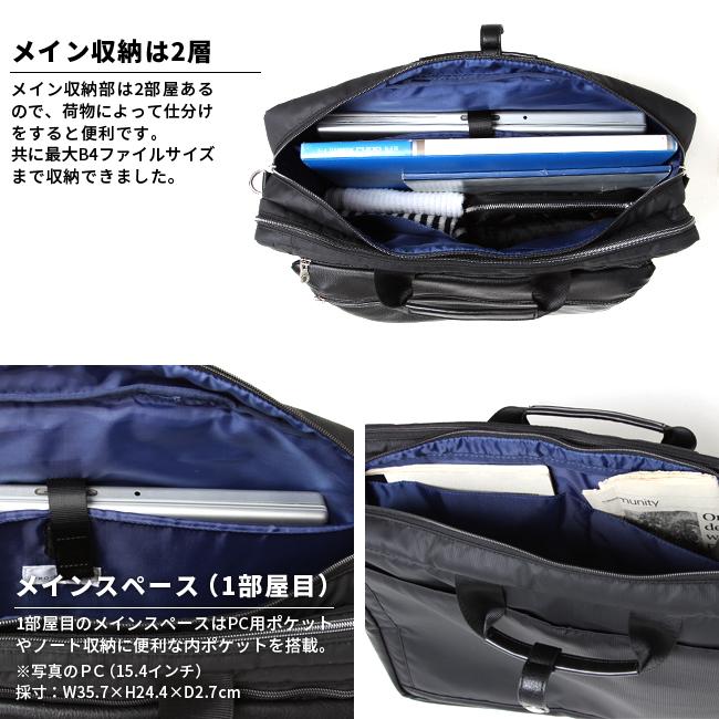 プロスペリティ ビジネスバッグ メンズ 50代 40代 2WAY 通勤 撥水 合成皮革 リムーブ PRO-SPERITY REMOVE PCRA-04 在庫限り | PRO-SPERITY | 04