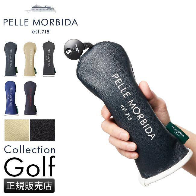 最大42% 12/26限定 ペッレモルビダ ゴルフ PELLE MORBIDA GOLF PMO-PG004 ヘッドカバー ユーティリティ 撥水 PVC メンズ レディース おしゃれ ブランド | PELLE MORBIDA