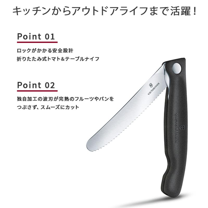 最大50% 4/25限定 ビクトリノックス スイスクラシック ナイフ ブレード11cm ピクニックナイフ アウトドア キャンプ 折りたたみ VICTORINOX MULTI TOUL | VICTORINOX | 07