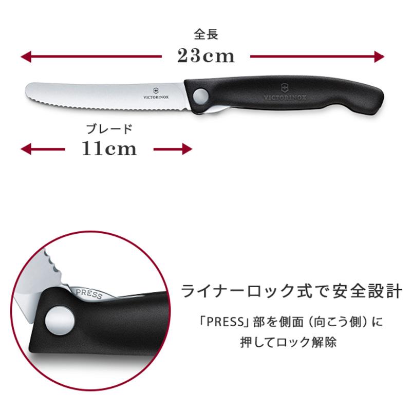最大49% 9/9限定 ビクトリノックス スイスクラシック ナイフ ブレード11cm ピクニックナイフ アウトドア キャンプ 折りたたみ VICTORINOX MULTI TOUL | VICTORINOX | 08