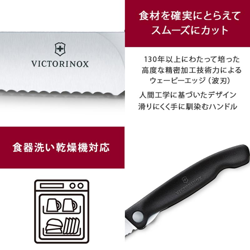 最大50% 4/25限定 ビクトリノックス スイスクラシック ナイフ ブレード11cm ピクニックナイフ アウトドア キャンプ 折りたたみ VICTORINOX MULTI TOUL | VICTORINOX | 09