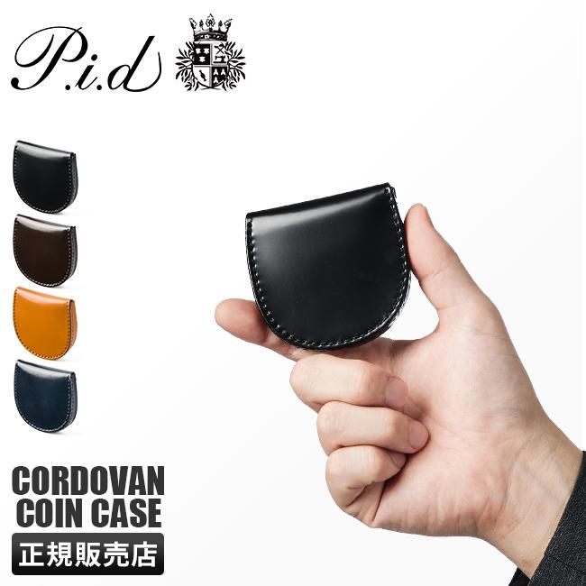 ピーアイディー p.i.d 財布 小銭入れ コインケース 日本製 本革 レザー コードバン メンズ ヴァスト PID vasto 25268 在庫限り | P.I.D