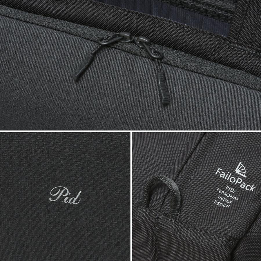 最大51% 2/7限定 p.i.d ピーアイディー ビジネストートバッグ メンズ ブランド 50代 40代 大容量 肩掛け 大きめ B4 22L ビジネスバッグ ファイロ PID PAU304 | P.I.D | 14