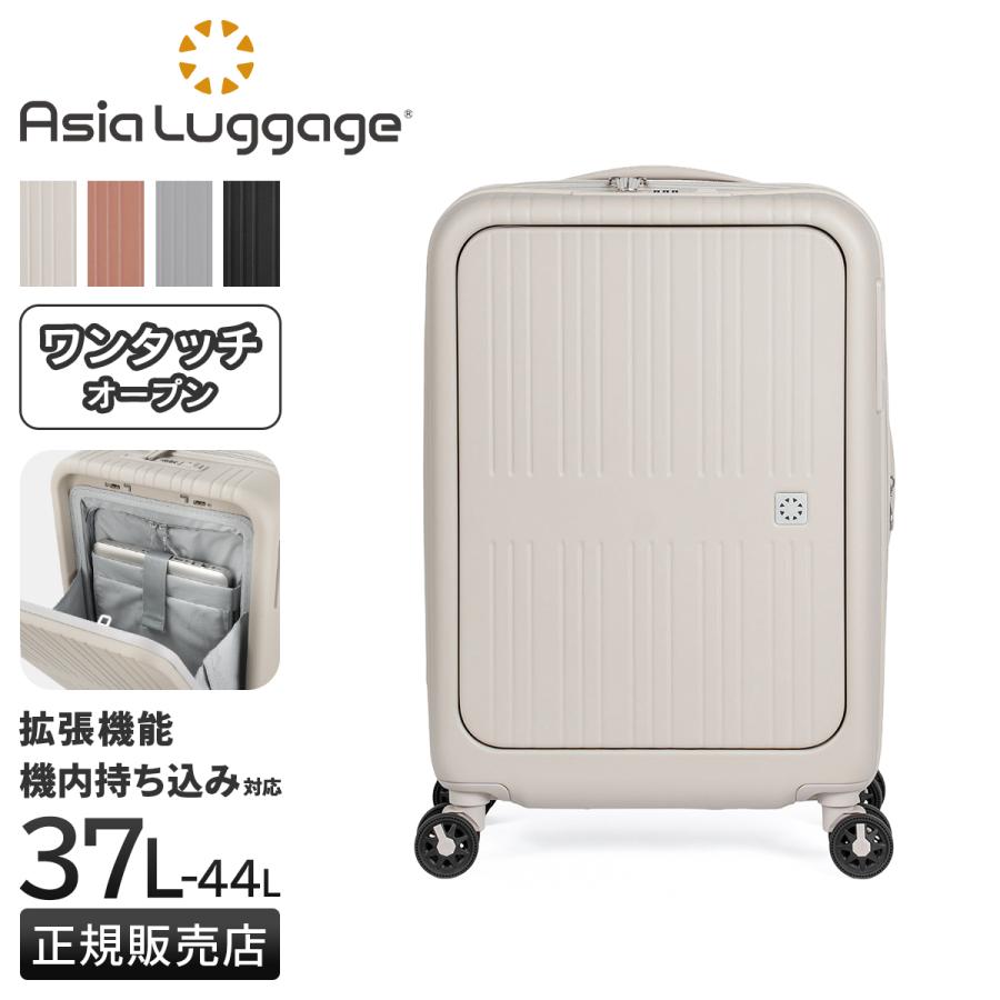 アジア・ラゲージ 最大51% 3/3限定 ピタフラット スーツケース 機内