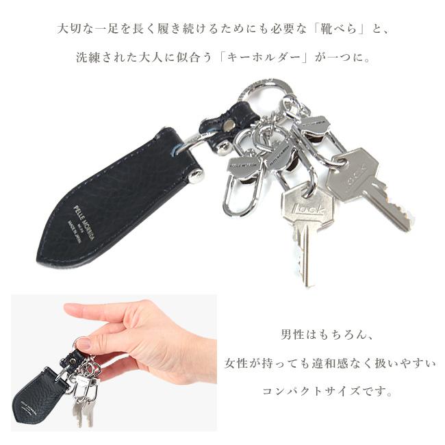 最大41% 9/29限定 ペッレモルビダ バルカ 靴べら PELLE MORBIDA PMO-BAAC001 シューホーン キーリング 本革 | PELLE MORBIDA | 05