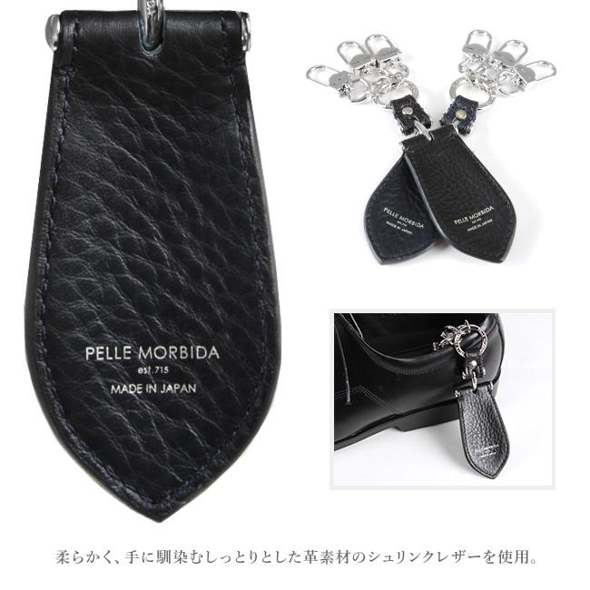 ペッレモルビダ バルカ 靴べら PELLE MORBIDA PMO-BAAC001 シューホーン キーリング 本革 | PELLE MORBIDA | 07