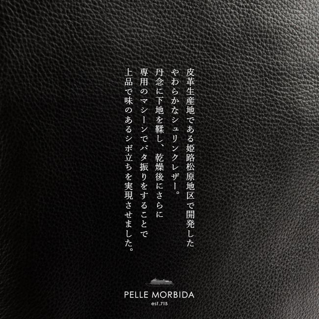 PELLE MORBIDA（ペッレ モルビダ） 最大40% 12/1限定 ビジネスバッグ