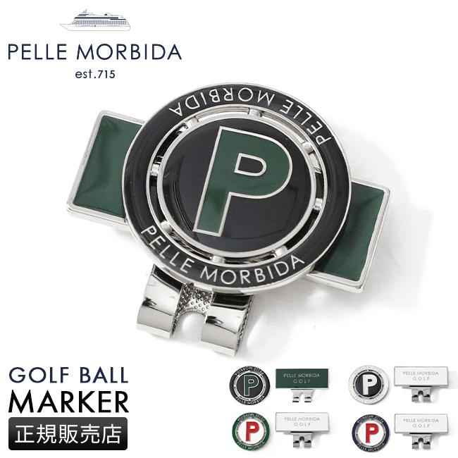 最大42% 12/28限定 ペッレモルビダ ゴルフ マグネットマーカー ゴルフボールマーカー メンズ ブランド PELLE MORBIDA GOLF PG013 | PELLE MORBIDA