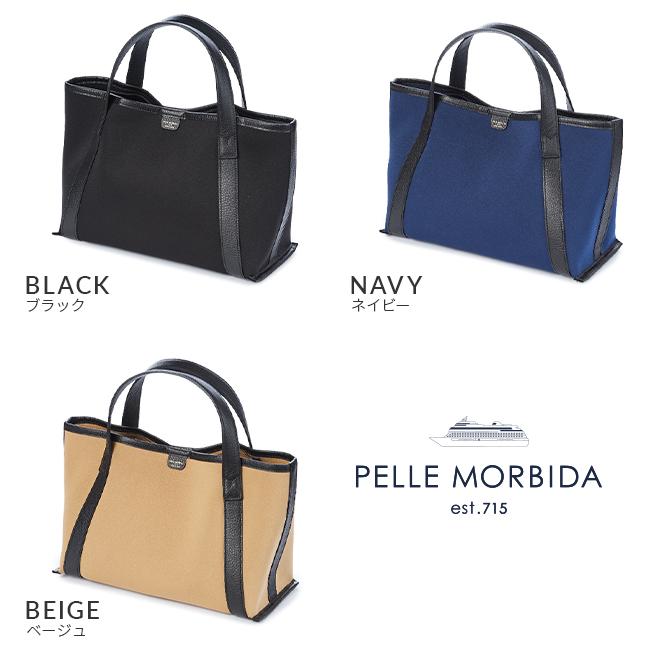 最大41% 9/27限定 ペッレモルビダ テーラマリーナ トートバッグ PELLE MORBIDA PMO-TE011 | PELLE MORBIDA | 04