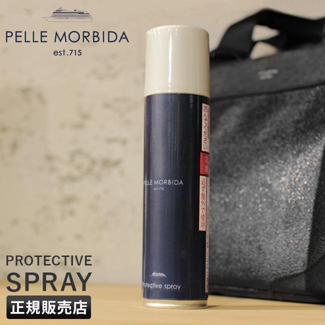 ペッレモルビダ 防水スプレー 180ml PELLE MORBIDA PMP-CS002A | PELLE MORBIDA