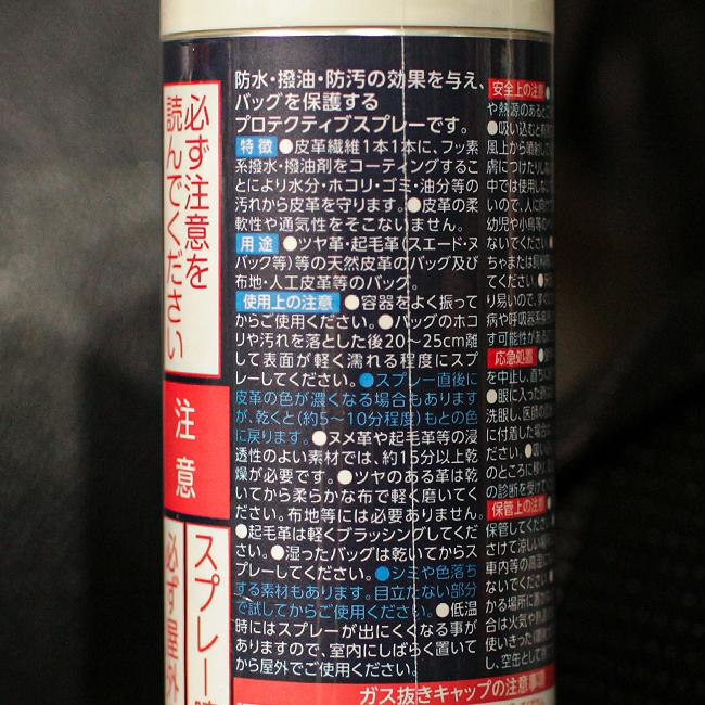 ペッレモルビダ 防水スプレー 180ml PELLE MORBIDA PMP-CS002A | PELLE MORBIDA | 07