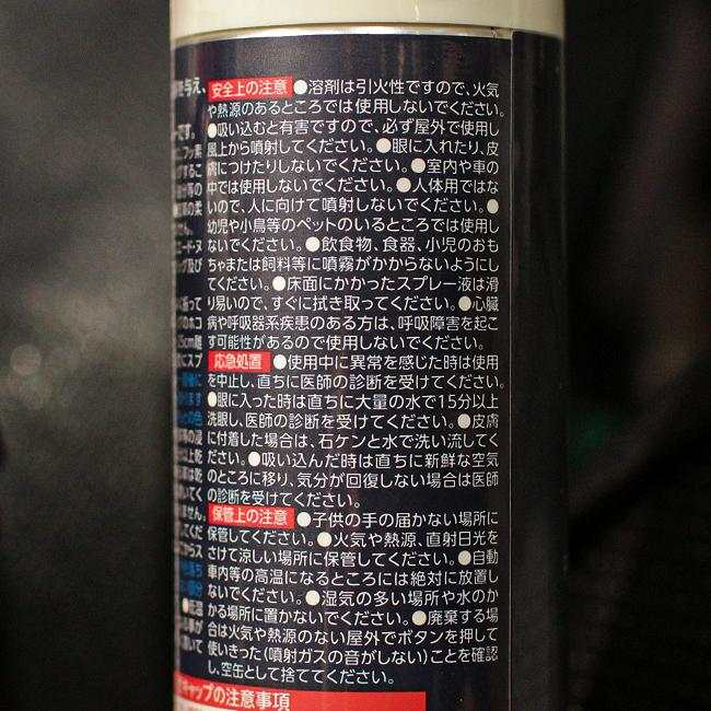 ペッレモルビダ 防水スプレー 180ml PELLE MORBIDA PMP-CS002A | PELLE MORBIDA | 08