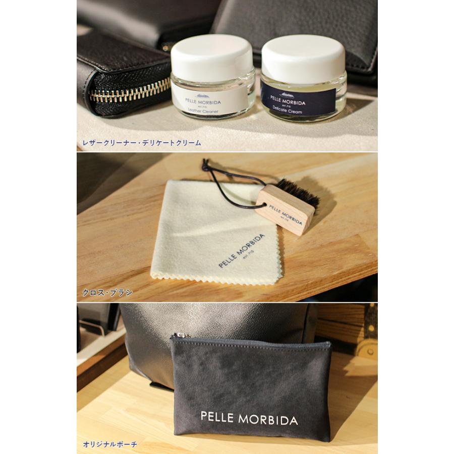 ペッレモルビダ レザーケア４点セット ブラシ 保湿クリーム 汚れ落とし クロス PELLE MORBIDA PMP-CS004 | PELLE MORBIDA | 03
