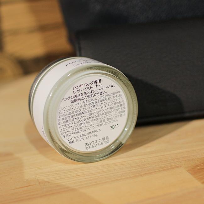 ペッレモルビダ レザークリーナー 汚れ落とし 55g PELLE MORBIDA PMP-CS005 | PELLE MORBIDA | 06