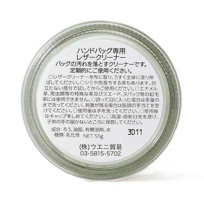 ペッレモルビダ レザークリーナー 汚れ落とし 55g PELLE MORBIDA PMP-CS005 | PELLE MORBIDA | 08