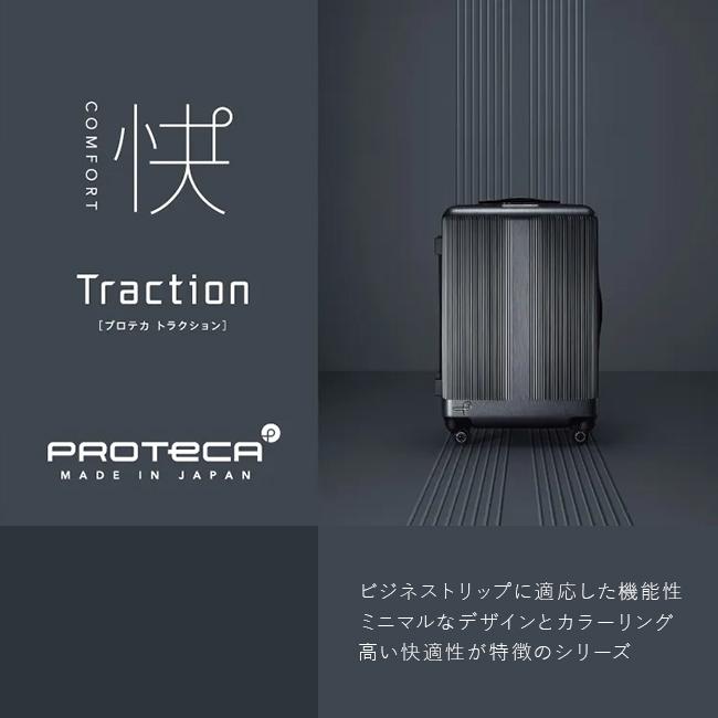 最大51% 8/31限定 プロテカ スーツケース 機内持ち込み Sサイズ 36L 軽量 日本製 小型 静音キャスター ストッパー エース トラクション ace PROTeCA 01331 | ProtecA | 03