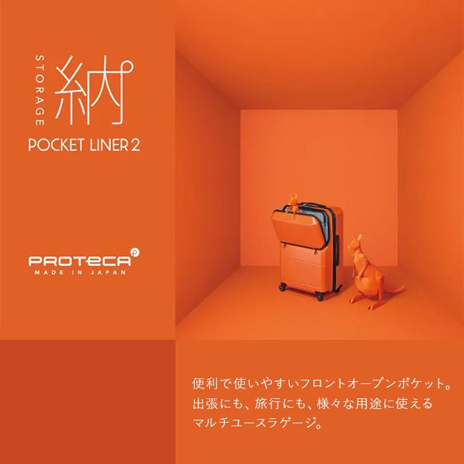 ProtecA 最大51% 7/29限定 プロテカ スーツケース Lサイズ 74L 軽量