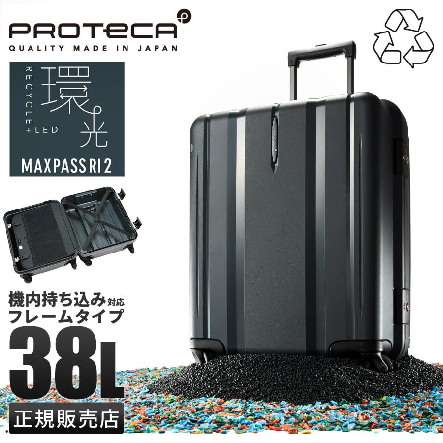 ProtecA 最大42% 4/24限定 プロテカ スーツケース 機内持ち込み ProtecA 最大42% 4/24限定 プロテカ スーツケース 機内持ち込み