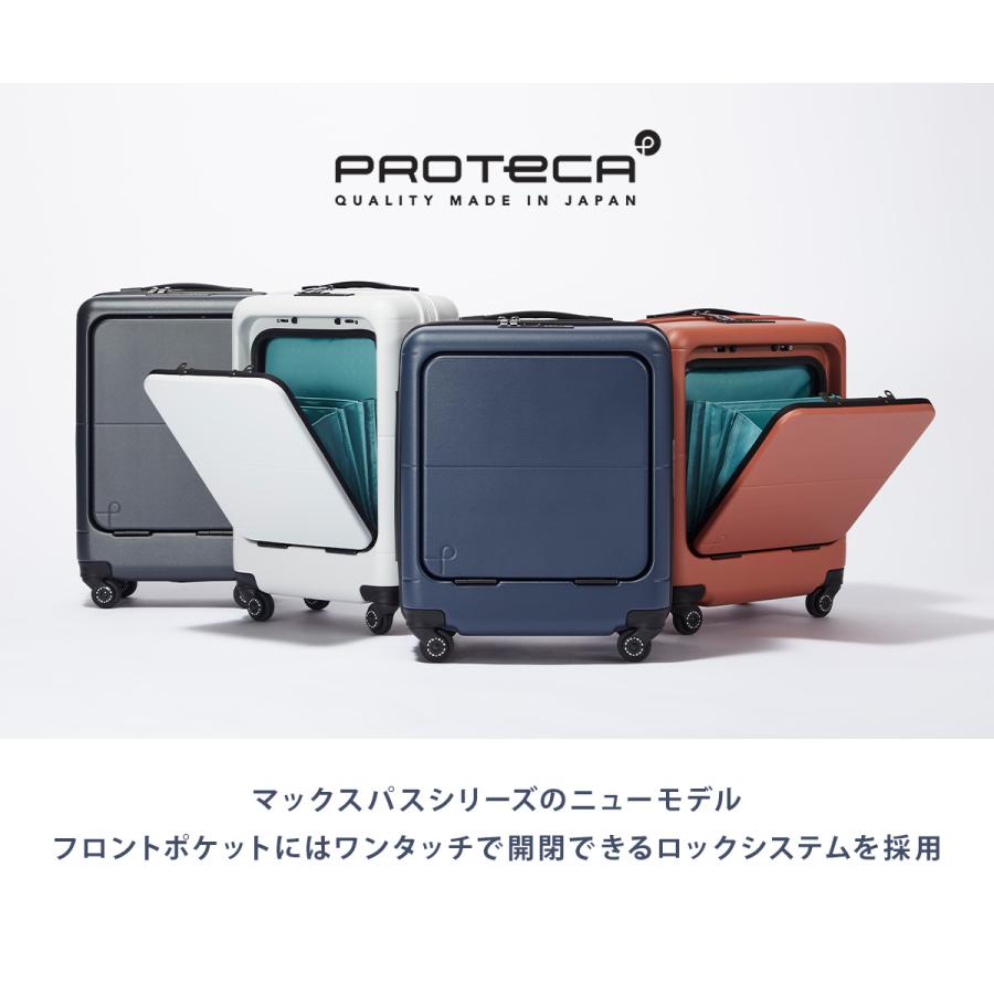最大50% 4/25限定 プロテカ スーツケース 機内持ち込み Sサイズ 40L 軽量 日本製 フロントオープン 静音キャスター ストッパー PROTECA 01471 10年保証 | ProtecA | 07