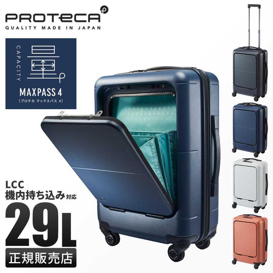 ProtecA 最大39% 5/1限定 プロテカ スーツケース 機内持ち込み S ProtecA 最大39% 5/1限定 プロテカ スーツケース 機内持ち込み S