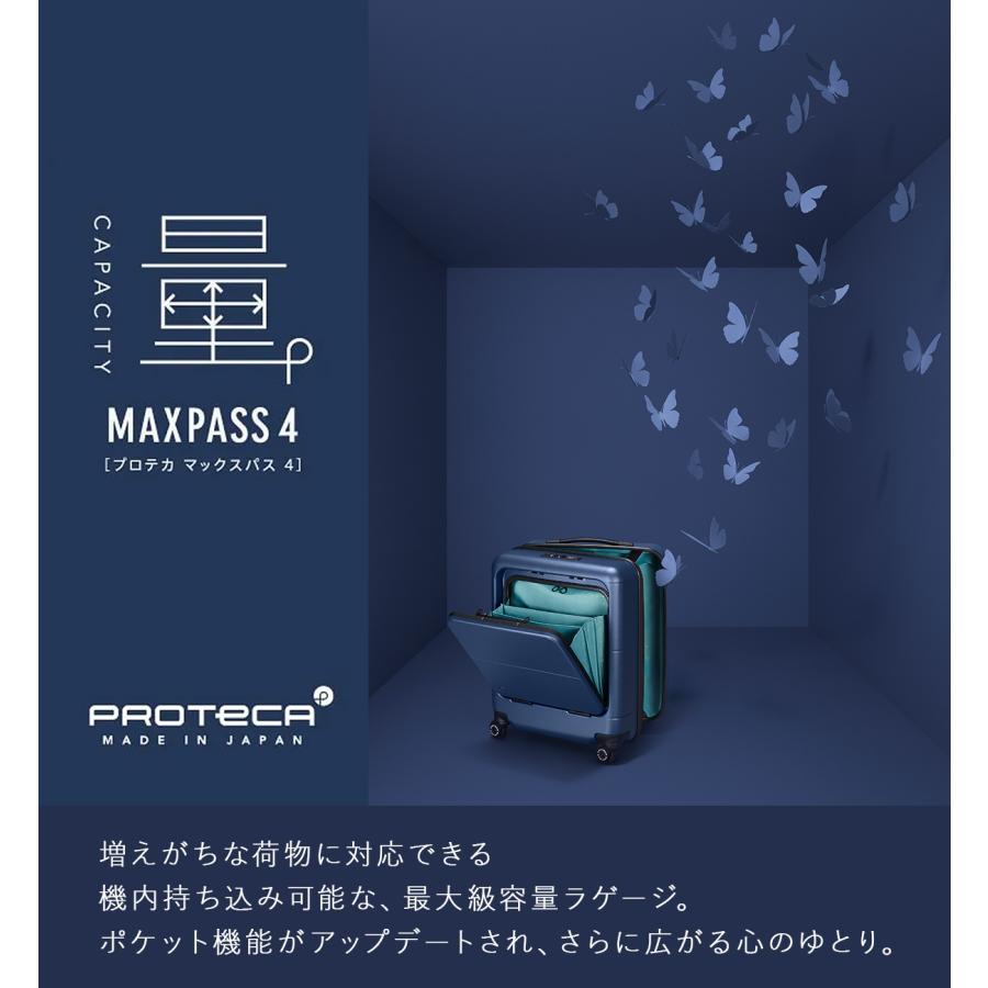 最大53% 3/1まで プロテカ スーツケース 機内持ち込み Sサイズ SS 29L 軽量 日本製 フロントオープン 静音キャスター マックスパス4 PROTECA 01472 10年保証 | ProtecA | 05