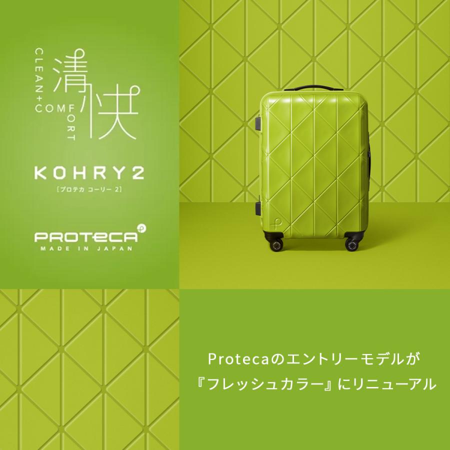 ProtecA プロテカ スーツケース Mサイズ 68L 軽量 中型 日本製 静音