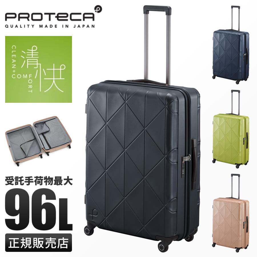 ProtecA 最大39% 5/1限定 プロテカ スーツケース Lサイズ 96L ProtecA 最大39% 5/1限定 プロテカ スーツケース Lサイズ 96L