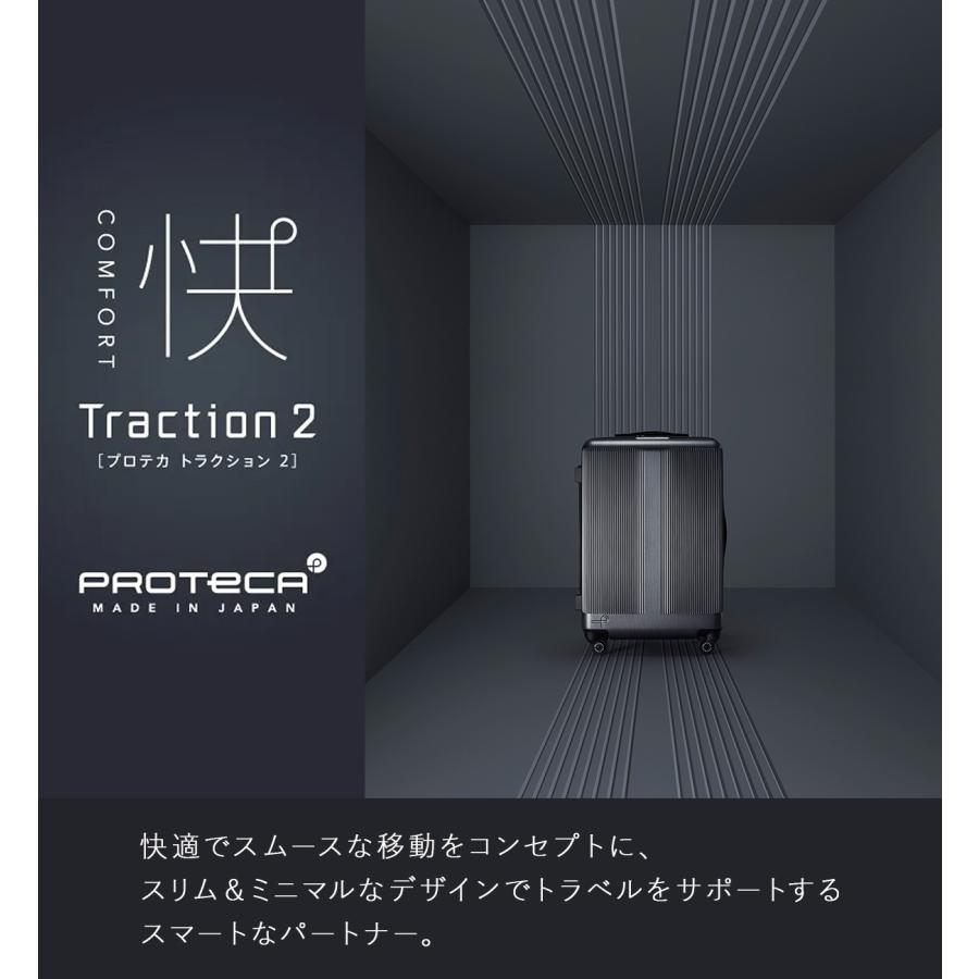 最大51% 12/26限定 プロテカ スーツケース 機内持ち込み Sサイズ 39L/45L 軽量 日本製 拡張 静音キャスター ストッパー トラクション2 PROTECA 01491 10年保証 | ProtecA | 04