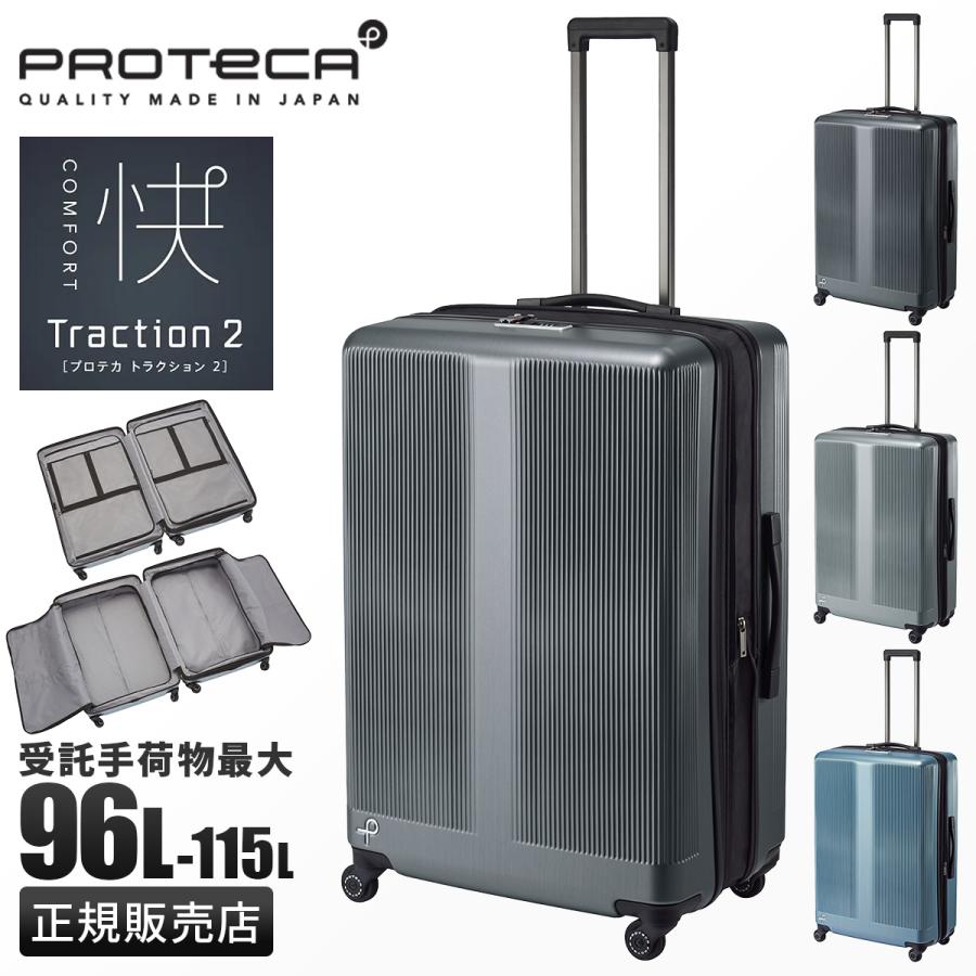 ProtecA 最大42% 4/29限定 プロテカ スーツケース Lサイズ 99L ProtecA 最大42% 4/29限定 プロテカ スーツケース Lサイズ 99L