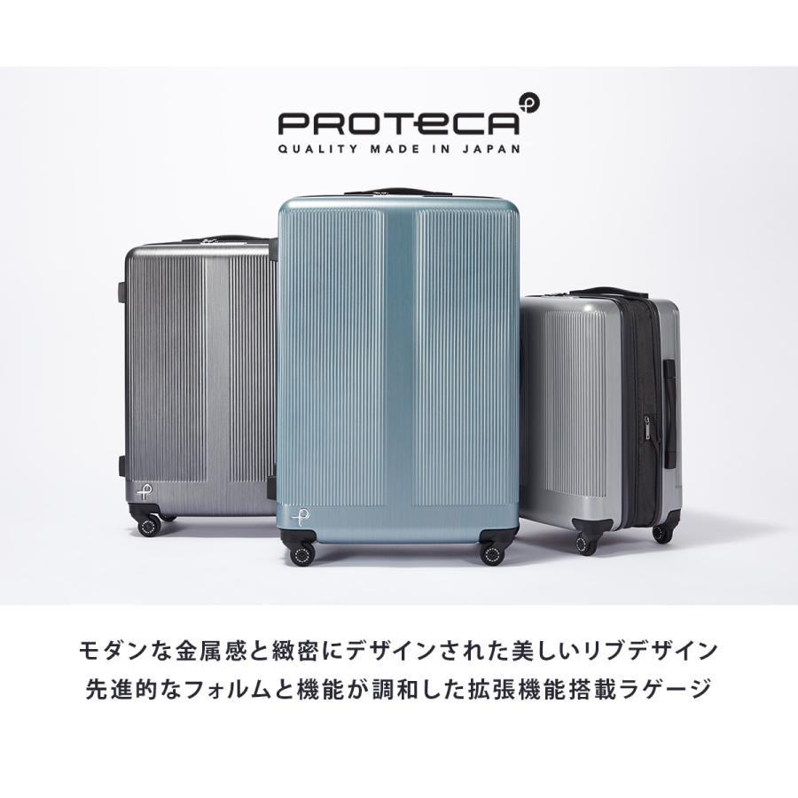 【週末セール】プロテカ 80L シルバー スーツケース 大容量　PROTECA ProtecA メーカー直送 スーツケース キャリーケース (80L) 7泊