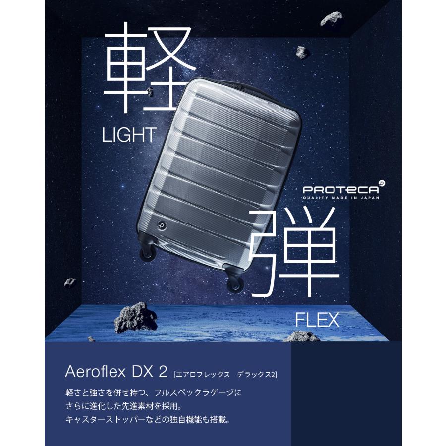 最大51% 8/8限定 エース プロテカ エアロフレックスDX2 スーツケース 52L Mサイズ 超軽量 ストッパー付き 日本製 ACE PROTeCA Aeroflex DX2 01522 | ProtecA | 04