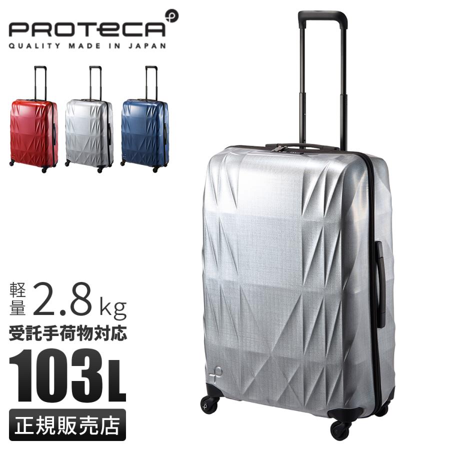 最大51% 3/3限定 プロテカ スーツケース LLサイズ XL 103L 超軽量 日本製 大型 大容量 静音キャスター 4輪 キャリーケース トライエアー ProtecA Tri-Air 01544 | ProtecA