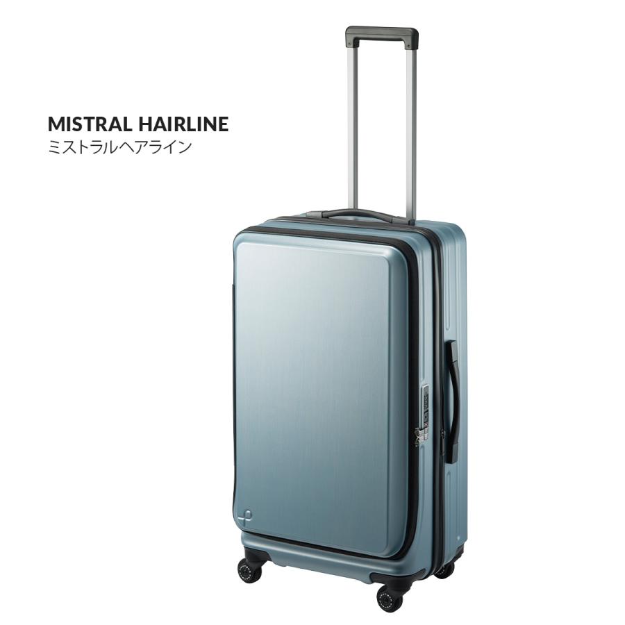 最大51% 12/26限定 プロテカ フレスターEX スーツケース Lサイズ?76L/89L 拡張 フロントオープン ストッパー PROTeCA FRESTAR EX 01553 | ProtecA | 07