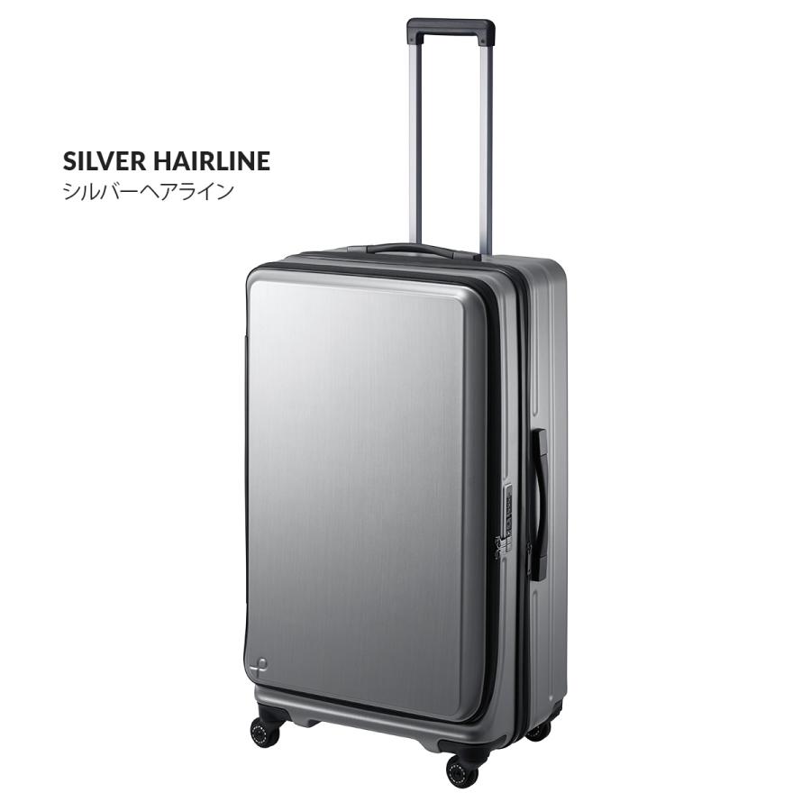 プロテカ フレスターEX スーツケース Lサイズ XL 105L/120L 拡張 フロントオープン ストッパー PROTeCA FRESTAR EX 01555 | ProtecA | 08