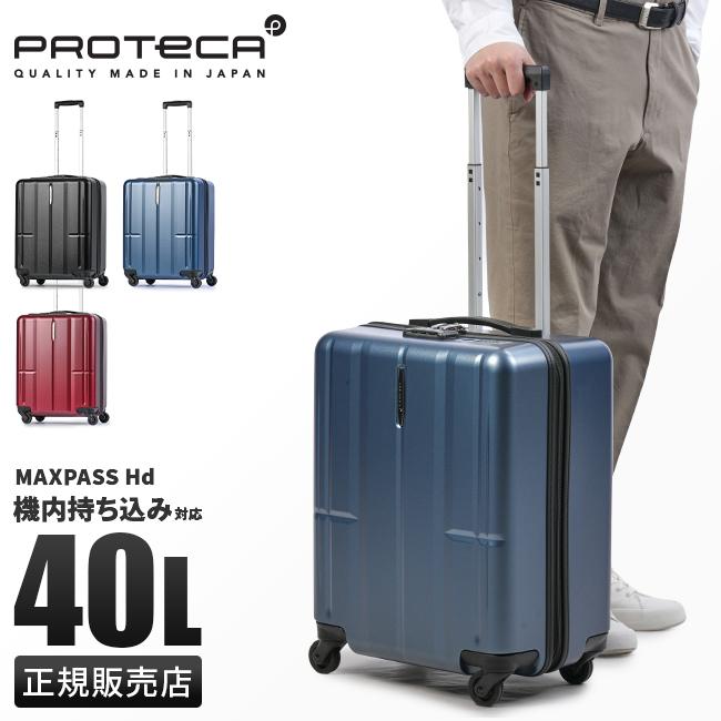 ProtecA 最大42% 4/29限定 プロテカ スーツケース 機内持ち込み ProtecA 最大42% 4/29限定 プロテカ スーツケース 機内持ち込み