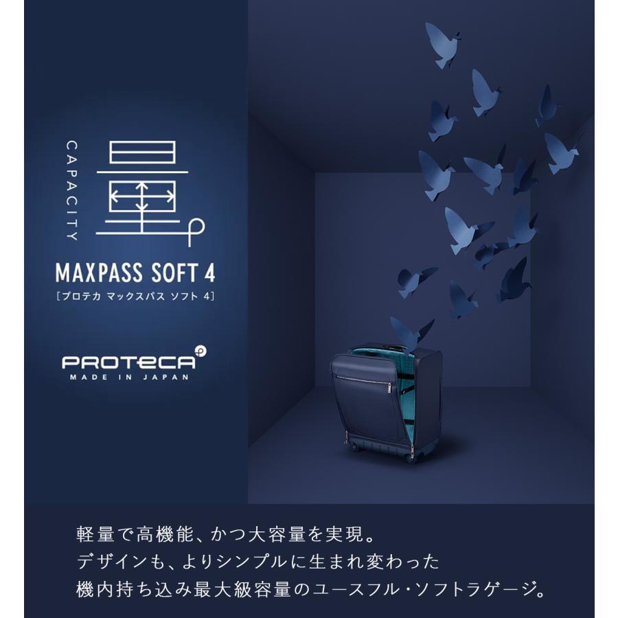 最大55% 2/1まで プロテカ スーツケース ソフトキャリーケース 機内持ち込み Sサイズ SS 23L 軽量 小型 日本製 4輪 PROTECA MAXPASS SOFT4 12111 10年保証 | ProtecA | 03