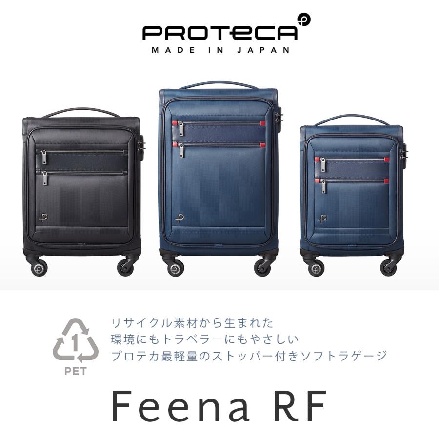 ProtecA 最大50% 9/17限定 エース プロテカ フィーナRF ソフトキャリー