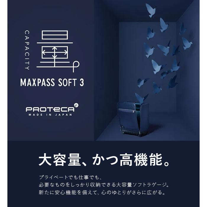 ProtecA 最大39% 5/1限定 プロテカ スーツケース 機内持ち込み ProtecA 最大39% 5/1限定 プロテカ スーツケース 機内持ち込み