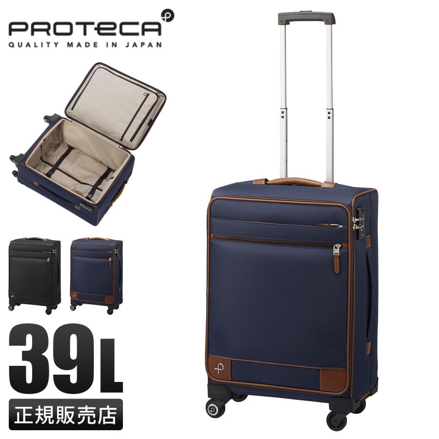 最大51% 12/26限定 エース プロテカ ソリエ3 ソフトキャリーケース 39L キャスターストッパー ACE PROTeCA SOLLIE3 12873 | プロテカ ソリエ