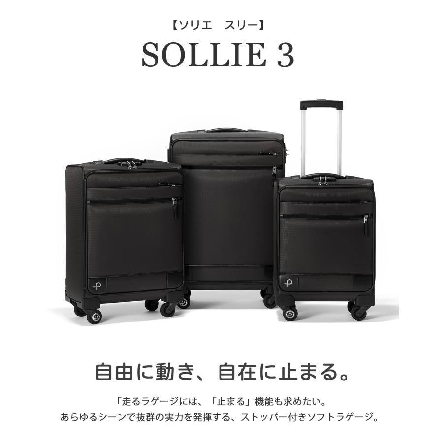 最大51% 12/26限定 エース プロテカ ソリエ3 ソフトキャリーケース 39L キャスターストッパー ACE PROTeCA SOLLIE3 12873 | プロテカ ソリエ | 03