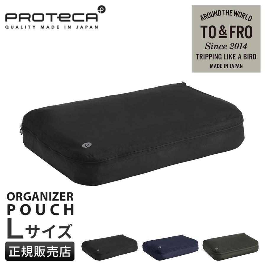 最大51% 12/26限定 エース プロテカ ACE PROTeCA×TO&FRO コラボ オーガナイザーポーチ パッキングバッグ FUU-PACK O 19.2L FUU-PACK O 13013 | ProtecA
