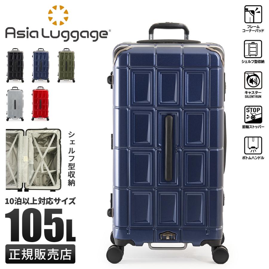 アジア・ラゲージ パンテオン PANTHEON | スーツケース｜アジア・ラゲージ (Asia Luggage Inc