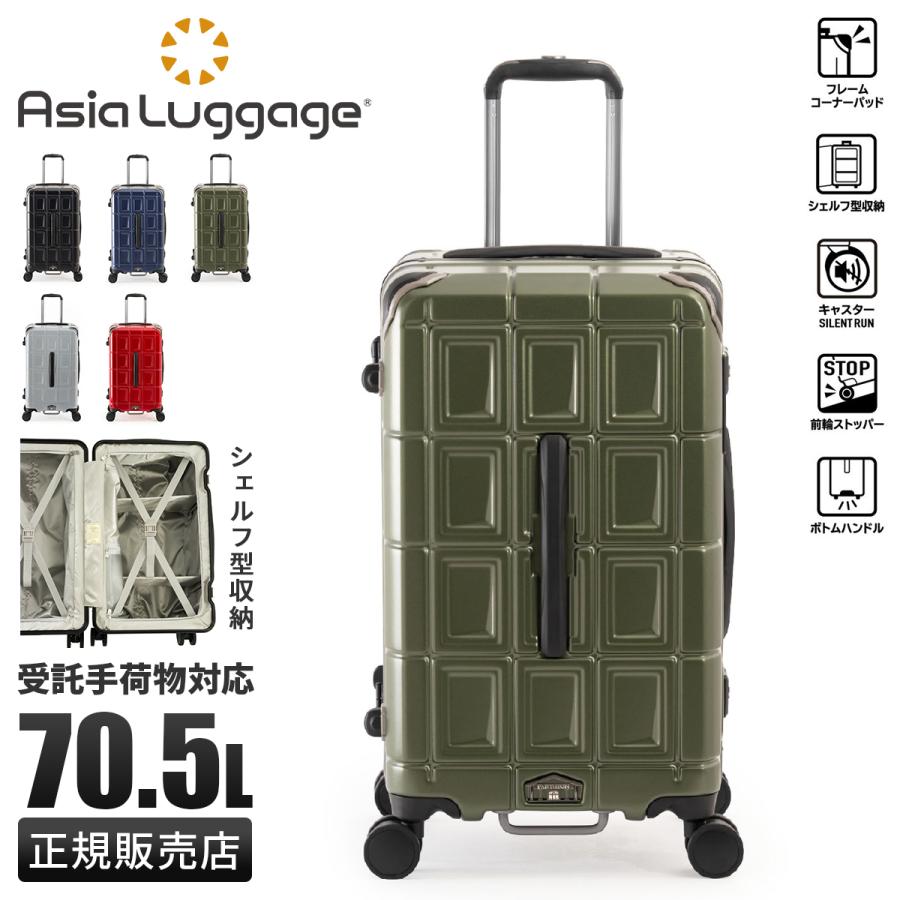 良品　A.L.I　パンテオン　スーツケース　キャリーバッグ　旅行　出張　帰省 最大50% 8/5限定 アジアラゲージ パンテオン スーツケース L